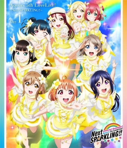 Blu Ray ラブライブ サンシャイン Aqours 5th Lovelive Next Sparkling Day1 ゲーマーズ 映像商品の総合通販
