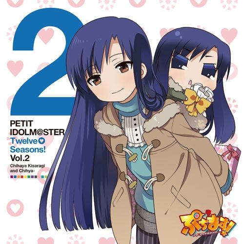 キャラクターソング アニメ ぷちます プチ アイドルマスター Petit Idolm Ster Twelve Seasons Vol 02 如月 千早 ちひゃー ゲーマーズ 音楽商品の総合通販