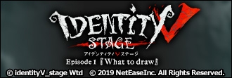 Identity V STAGE