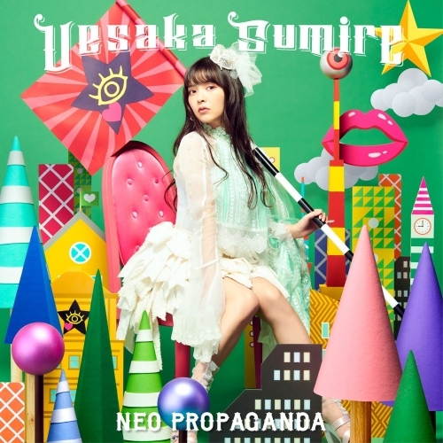 アルバム Neo Propaganda 上坂すみれ 通常盤 ゲーマーズ 音楽商品の総合通販
