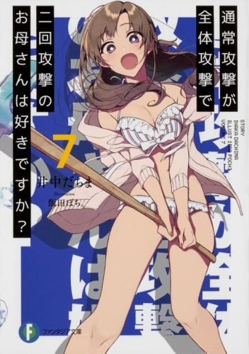 bestpictd2gs 玉岡かがり 戦乙女と屋根の下 第01 02巻 4323