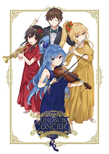 グッズ パンフレット この素晴らしい世界に祝福を コンサート この素晴らしい音楽に喝采を イベントパンフレット ゲーマーズ キャラクターグッズ 商品の総合通販
