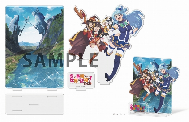 グッズ スタンドポップ 映画 この素晴らしい世界に祝福を 紅伝説 アクリルジオラマ ゲーマーズ キャラクターグッズ商品の総合通販