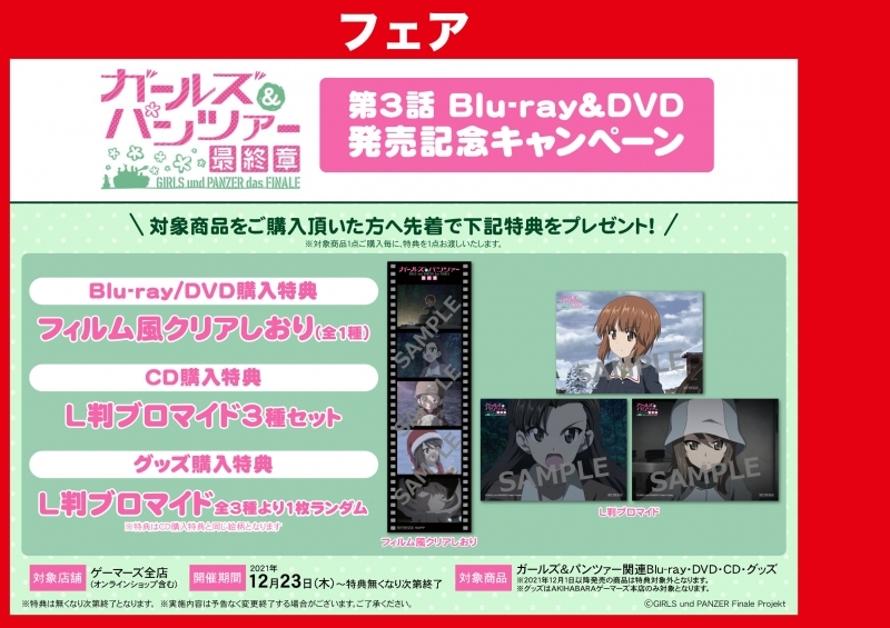 ドラマcd ガールズ パンツァー 劇場版 ドラマcd5 新しい友達ができました ゲーマーズ 音楽商品の総合通販
