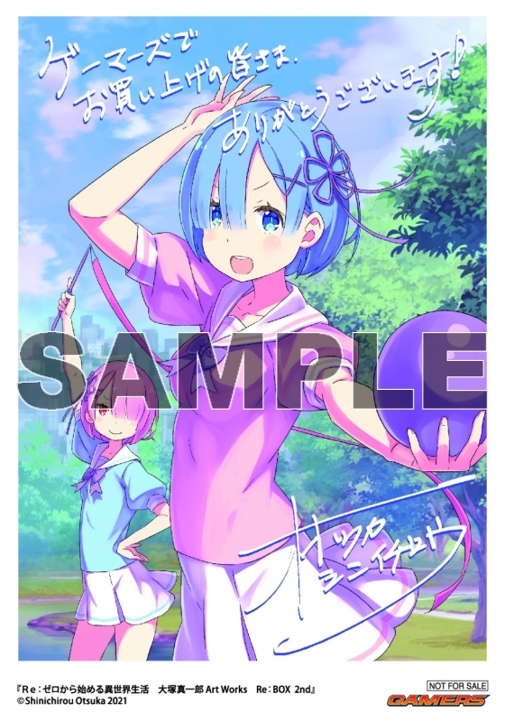 画集 Re ゼロから始める異世界生活 大塚真一郎 Art Works Re Box 2nd ゲーマーズ 書籍商品の総合通販