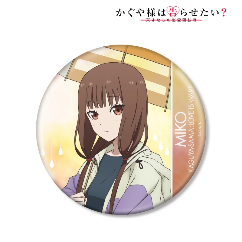 グッズ バッチ かぐや様は告らせたい 天才たちの恋愛頭脳戦 描き下ろしイラスト 伊井野ミコ 雨の日のお出かけver Big缶バッジ ゲーマーズ キャラクターグッズ商品の総合通販
