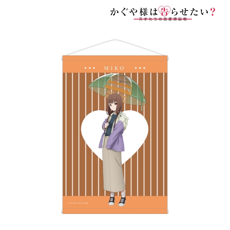 グッズ タペストリー かぐや様は告らせたい 天才たちの恋愛頭脳戦 描き下ろしイラスト 伊井野ミコ 雨の日のお出かけver タペストリー ゲーマーズ キャラクターグッズ商品の総合通販