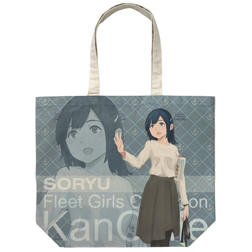 グッズ バッグ 艦隊これくしょん 艦これ 蒼龍 フルグラフィックラージトート 秋の私服mode Natural ゲーマーズ キャラクターグッズ商品の総合通販