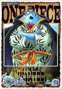 Dvd Tv One Piece ワンピース 15thシーズン 魚人島編 Piece 14 ゲーマーズ 映像商品の総合通販