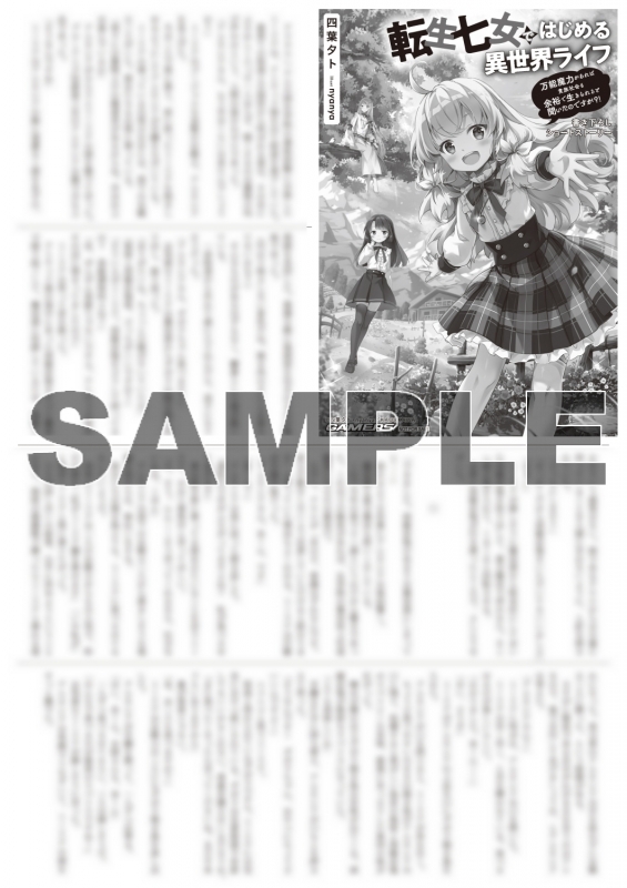 夕 ト 四葉