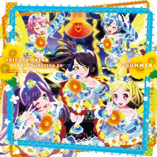 アルバム プリパラ ドリームソング コレクションdx Summer 初回生産限定盤 ゲーマーズ 音楽商品の総合通販