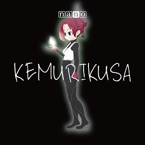 主題歌 Tv ケムリクサ Op Kemurikusa ナノ ゲーマーズ 音楽商品の総合通販