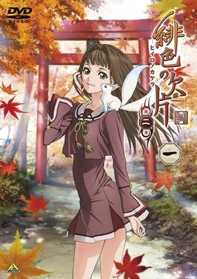 Dvd Tv 緋色の欠片 第二章 一 ゲーマーズ 映像商品の総合通販