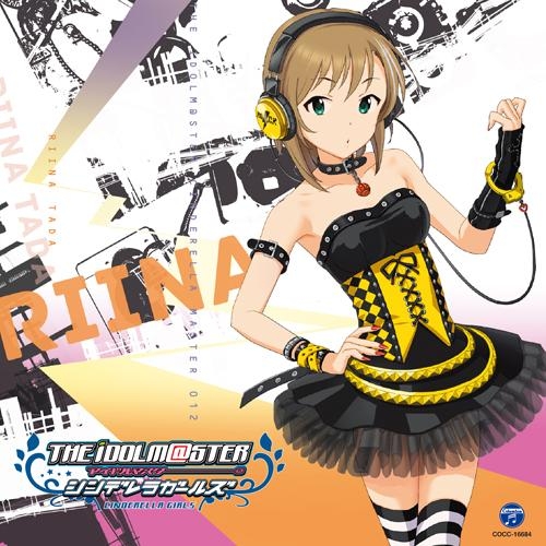 キャラクターソング The Idolm Ster Cinderella Master 012 多田李衣菜 Cv 青木瑠璃子 ゲーマーズ 音楽商品の総合通販
