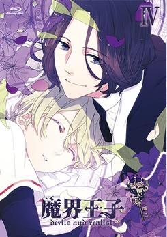 Blu Ray Tv 魔界王子 Devils And Realist 4 ゲーマーズ 映像商品の総合通販