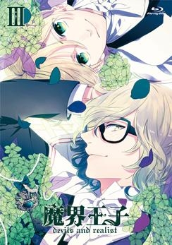Dvd Tv 魔界王子 Devils And Realist 3 ゲーマーズ 映像商品の総合通販