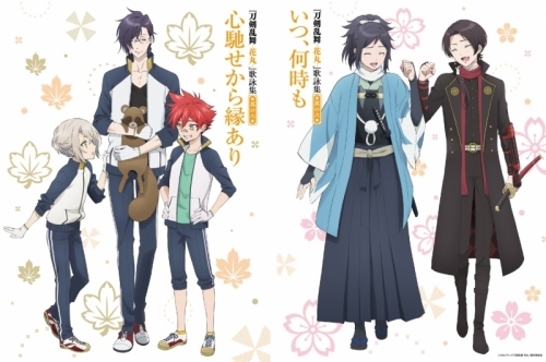 主題歌 アニメ 刀剣乱舞 花丸 歌詠集 其の六 特装盤 ゲーマーズ 音楽商品の総合通販