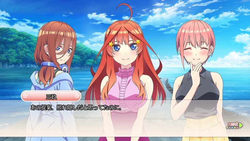 Ns 五等分の花嫁 夏の思い出も五等分 ゲーマーズ ゲーム商品の総合通販