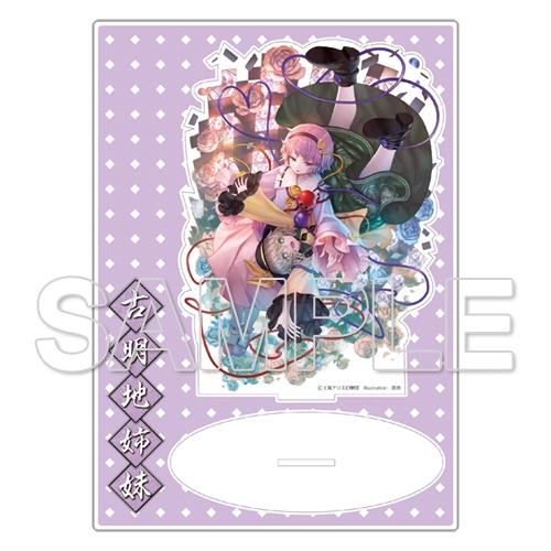 グッズ スタンドポップ 東方project 古明地さとり 古明地こいし アクリルフィギュア ゲーマーズ キャラクターグッズ商品の総合通販