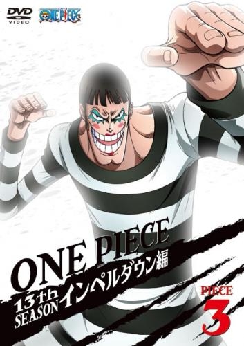 Dvd Tv One Piece ワンピース 13thシーズン インペルダウン篇 Piece 3 ゲーマーズ 映像商品の総合通販