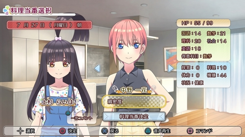Ps4 五等分の花嫁 夏の思い出も五等分 ゲーマーズ ゲーム商品の総合通販
