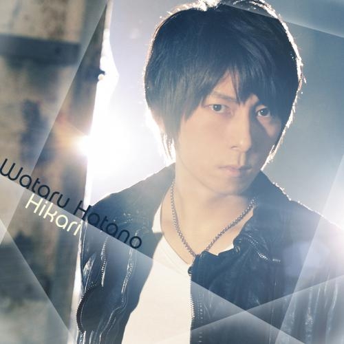 主題歌 Tv ハマトラ Ed Hikari 羽多野渉 アーティスト盤 Dvd付 ゲーマーズ 音楽商品の総合通販