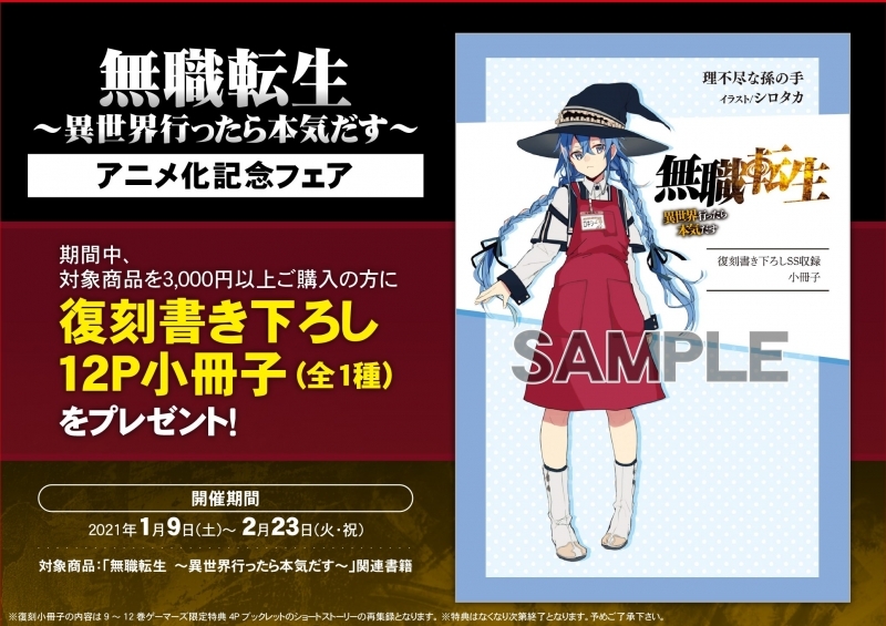 コミック 無職転生 ロキシーだって本気です 2 ゲーマーズ 書籍商品の総合通販