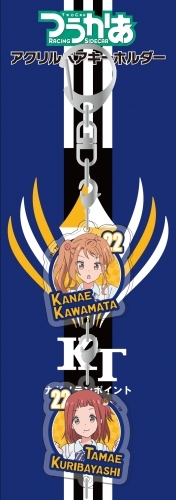 グッズ キーホルダー つうかあ アクリルペアキーホルダー かなえ たまえ ゲーマーズ キャラクターグッズ商品の総合通販