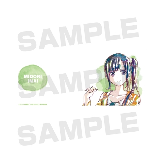 グッズ マグカップ 劇場版 Shirobako 今井みどり Ani Art マグカップ ゲーマーズ キャラクターグッズ商品の総合通販