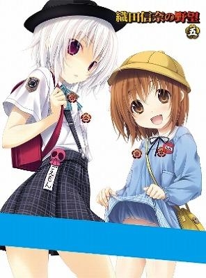Dvd Tv 織田信奈の野望 5 ゲーマーズ 映像商品の総合通販