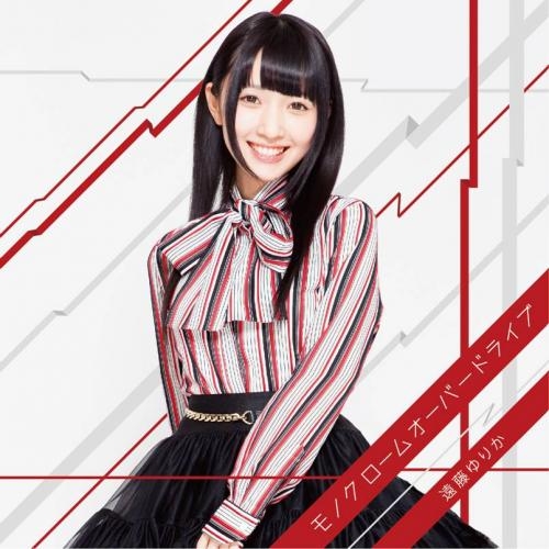 主題歌 Tv Z X Ignition Ed モノクロームオーバードライブ 遠藤ゆりか 通常盤 ゲーマーズ 音楽商品の総合通販