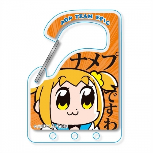 グッズ キーホルダー ポプテピピック カラビナキーホルダー ナメプ ゲーマーズ キャラクターグッズ商品の総合通販