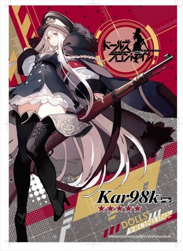 グッズ ポスター ドールズフロントライン A3クリアポスター 2 Kar98k ゲーマーズ キャラクターグッズ商品の総合通販