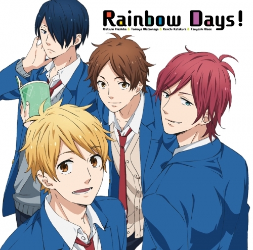 主題歌 Tv 虹色デイズ Ed Rainbow Days 羽柴夏樹 松永智也 片倉恵一 直江剛 ゲーマーズ 音楽商品の総合通販