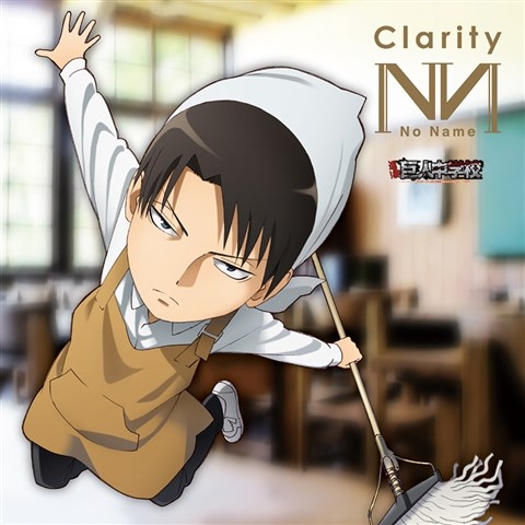 キャラクターソング Tv 進撃 巨人中学校 キャラクターソング 第三弾 タイトル未定 リヴ イ Cv 神谷浩史 From No Name ゲーマーズ 音楽商品の総合通販