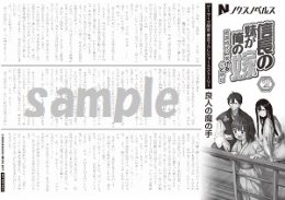 小説 信長の妹が俺の嫁 2 戦国時代に架ける心と明日 ゲーマーズ 書籍商品の総合通販