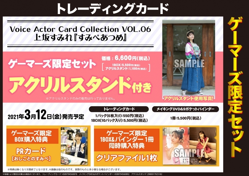 Blu Ray 上坂すみれのヤバい Blu Raybox ゲーマーズ 映像商品の総合通販