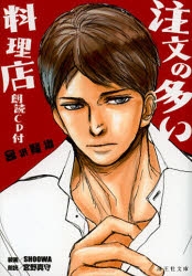 小説 注文の多い料理店 朗読cd付 ゲーマーズ 書籍商品の総合通販