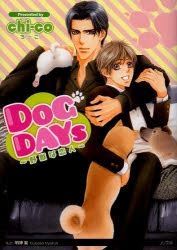小説 Dog Days 野獣な恋人 ゲーマーズ 書籍商品の総合通販