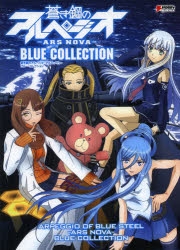 主題歌 Tv 蒼き鋼のアルペジオ アルス ノヴァ Op Savior Of Song ナノ 蒼き鋼のアルペジオver ゲーマーズ 音楽商品の総合通販