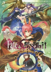 コミック フェイト エクストラ Ccc Foxtail 2 ゲーマーズ 書籍商品の総合通販