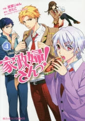 小説 軍師は何でも知っている 6 ゲーマーズ 書籍商品の総合通販