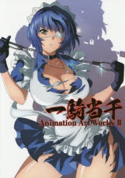 画集 アニメ 一騎当千 Animation Art Works Ii ゲーマーズ 書籍商品の総合通販