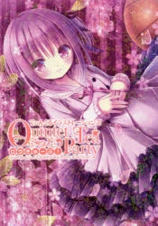 イラスト集 てぃんくるイラストレーションズ Quintet Tea Party ロウきゅーぶ ゲーマーズ 書籍商品の総合通販