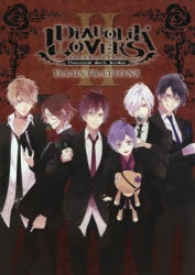 イラスト集 Diabolik Lovers Illustrationsii ゲーマーズ 書籍商品の総合通販