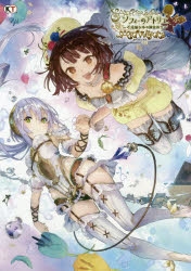 コミック 少女 歌劇 レヴュースタァライト オーバーチュア 2 ゲーマーズ 書籍商品の総合通販