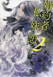 小説 異世界賢者の転生無双 ゲームの知識で異世界最強 ゲーマーズ 書籍商品の総合通販