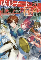 小説 異世界賢者の転生無双 7 ゲームの知識で異世界最強 ゲーマーズ 書籍商品の総合通販