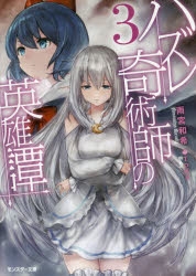 コミック 誰が賢者を殺したか 2 ゲーマーズ 書籍商品の総合通販