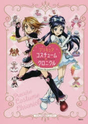 小説 革命のリベリオン 第1部 いつわりの世界 ゲーマーズ 書籍商品の総合通販